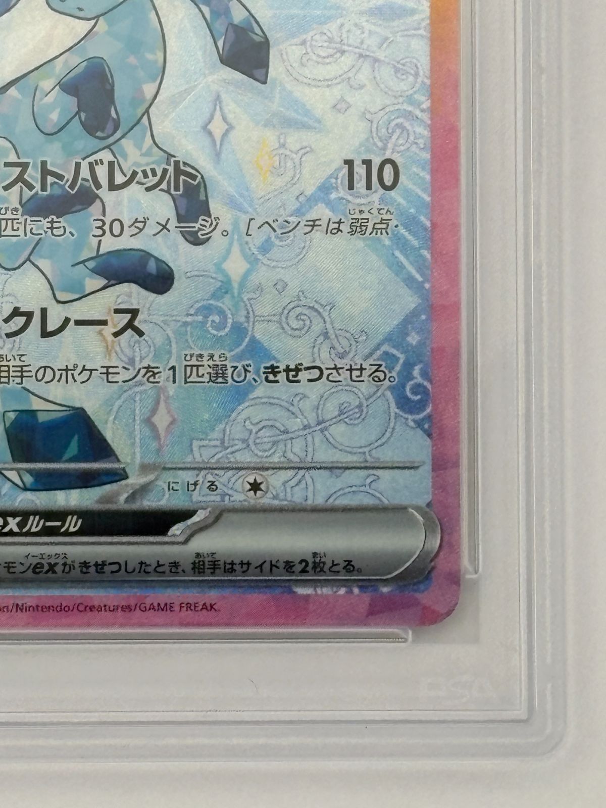 PSA10】グレイシアex SAR SV8a 206/187 ポケモンカード - メルカリ