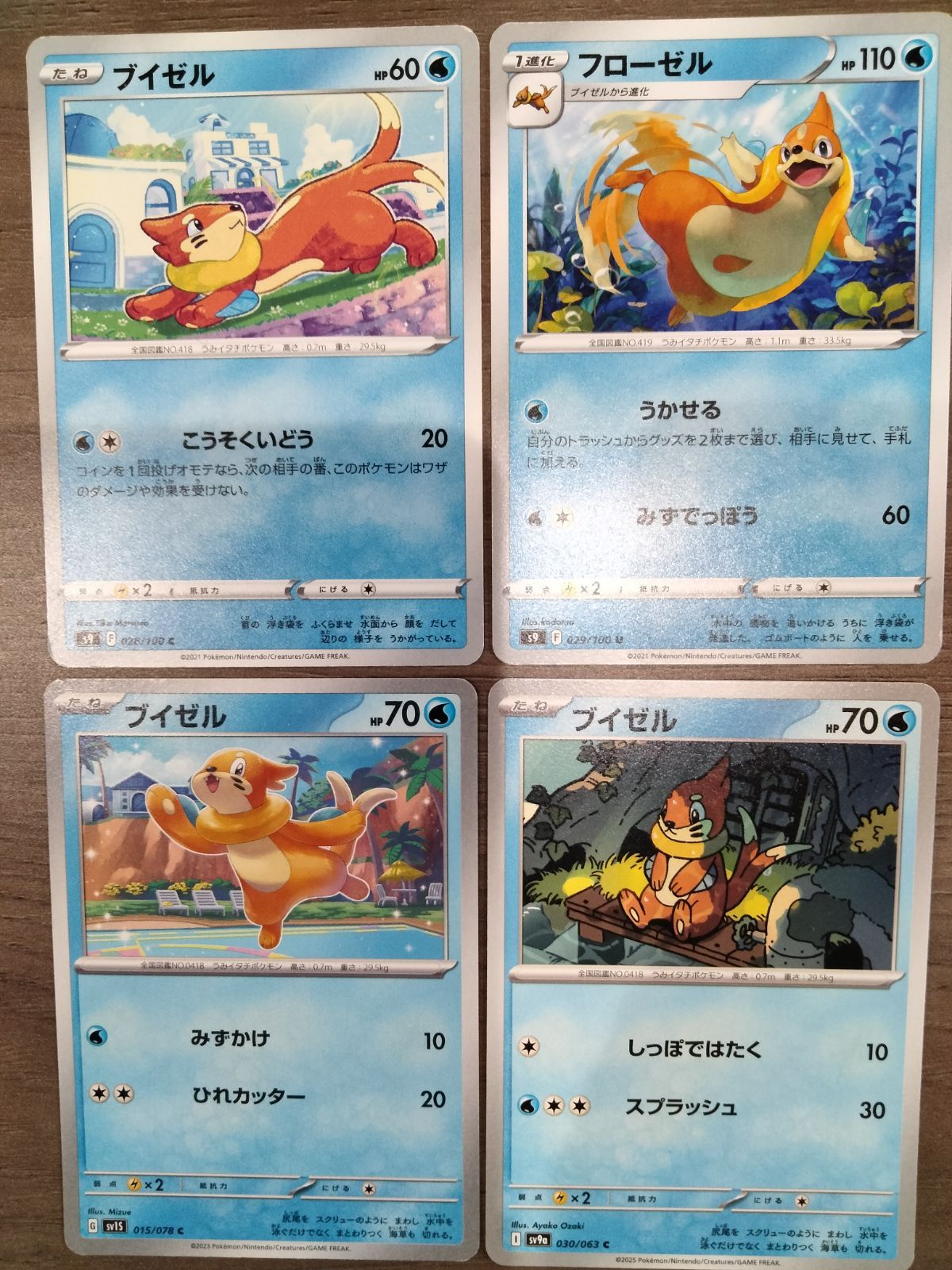 ポケモンカード ブイゼル フローゼル K−10 - メルカリ
