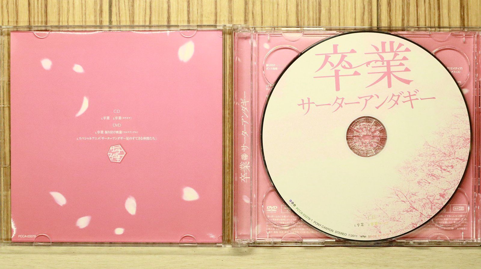 国内盤CD☆サーターアンダギー/□ 卒業（初回限定盤） 【PCCA03379
