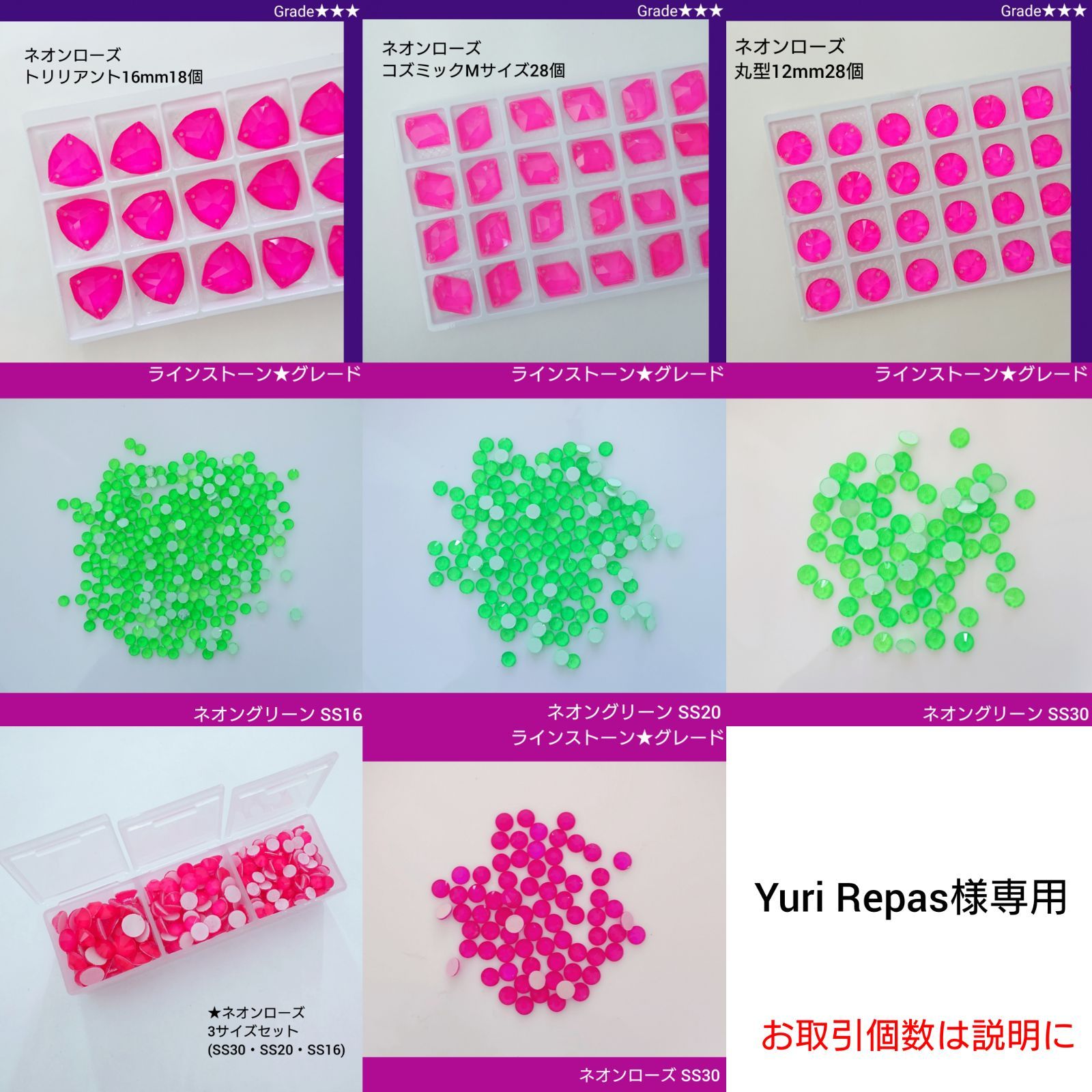 Yuri Repas様専用●ガラスビジュー＆ラインストーン　新体操の衣装に 19,874円