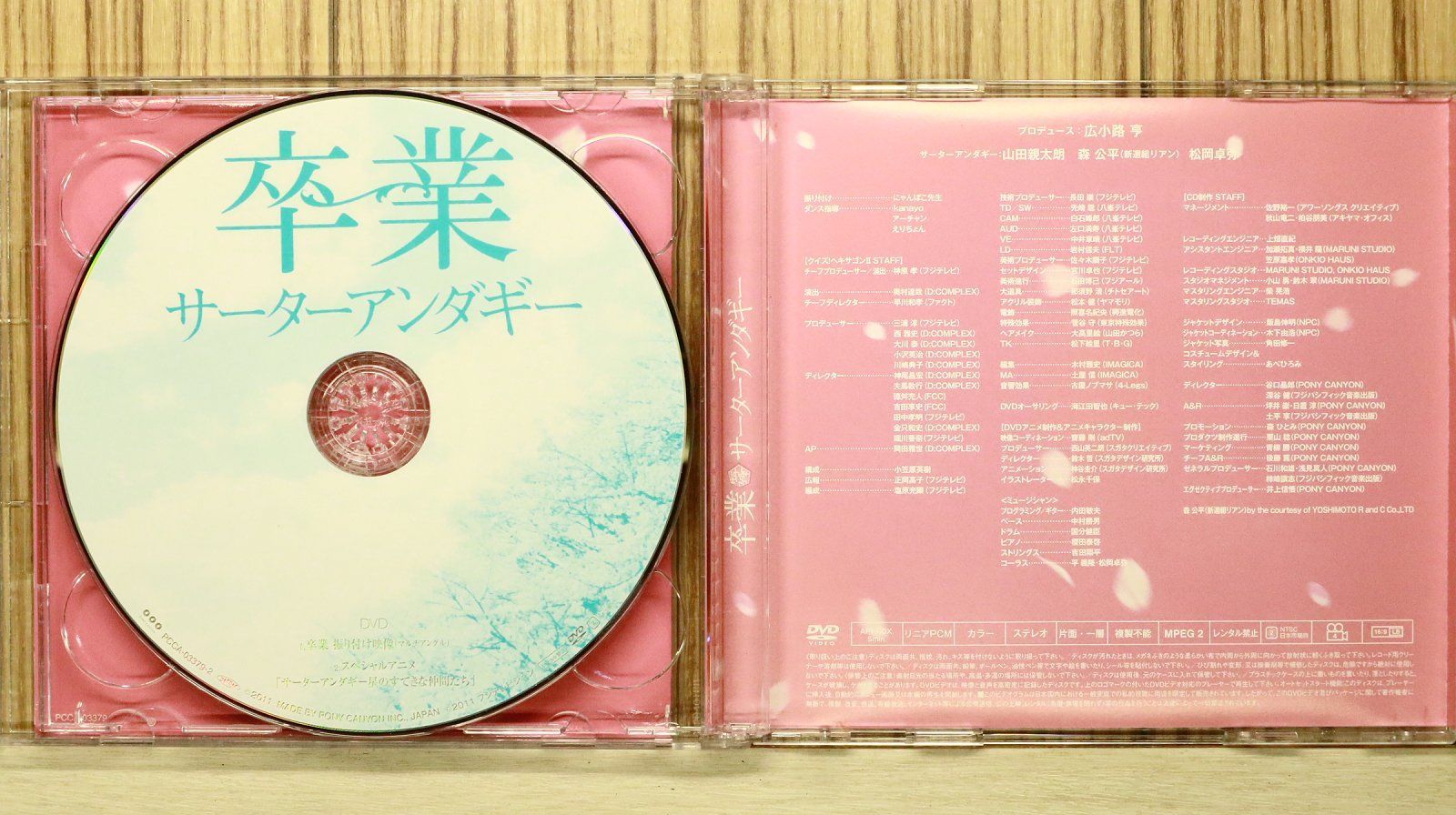 国内盤CD☆サーターアンダギー/□ 卒業（初回限定盤） 【PCCA03379