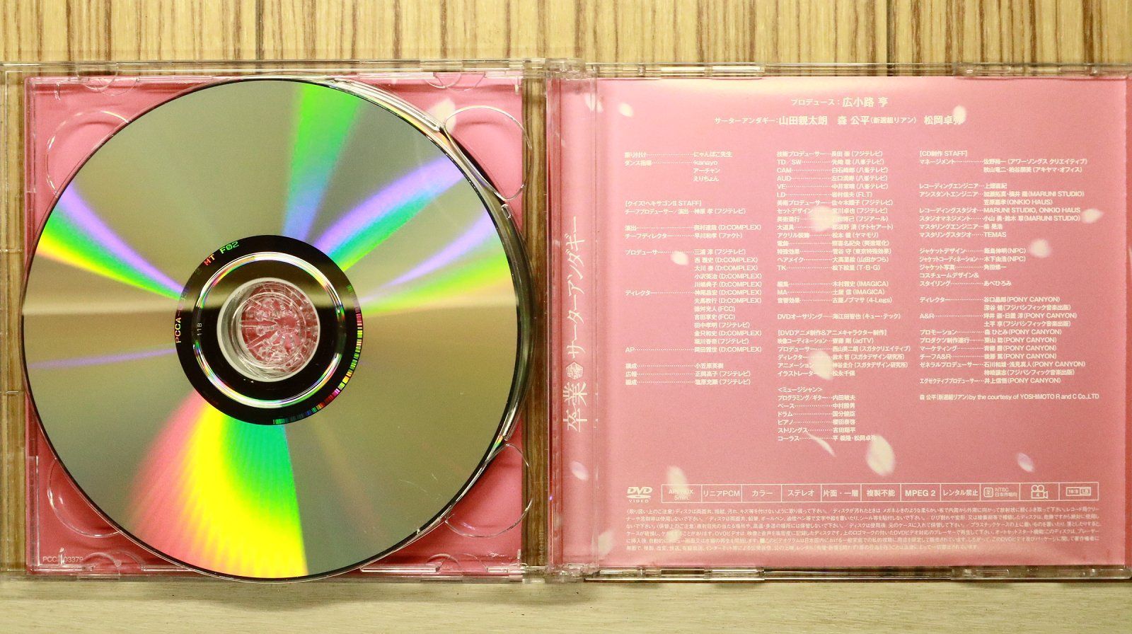 国内盤CD☆サーターアンダギー/□ 卒業（初回限定盤） 【PCCA03379