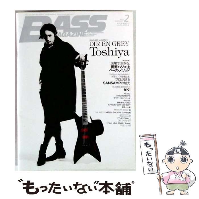 【中古】 BASS MAGAZINE 2015年2月号 / リットーミュージック / リットーミュージック