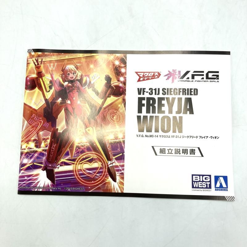 中古】ｱｵｼﾏ ﾏｸﾛｽﾓﾃﾞﾗｰｽﾞ V.F.G. No.MC-14 ﾏｸﾛｽΔ VF-31J ｼﾞｰｸﾌﾘｰﾄﾞ ﾌﾚｲｱ