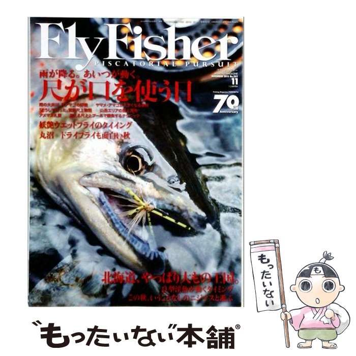 【中古】 FLY FISHER 2015年11月号 / つり人社 / つり人社