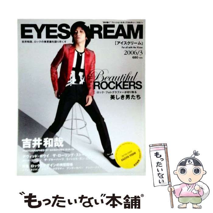 【中古】 EYESCREAM(アイスクリーム) 2006年3月号 / トゥーヴァージンズ / トゥーヴァージンズ