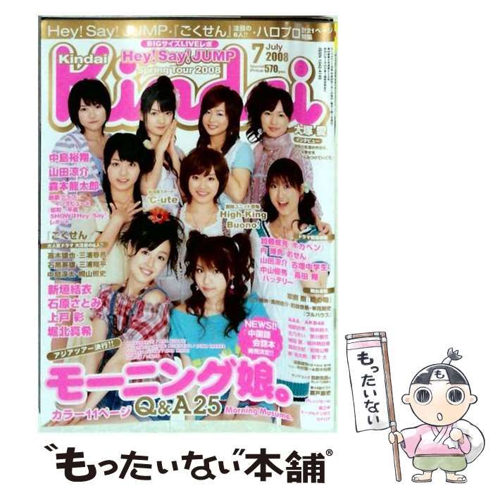 【中古】 Kindai 2008年7月号 / 近代映画社 / 近代映画社