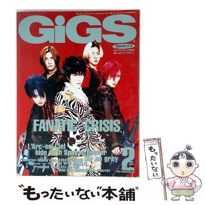 【中古】 月刊 GiGS 1999年2月号 / シンコーミュージック・エンタテイメント / シンコーミュージック・エンタテイメント