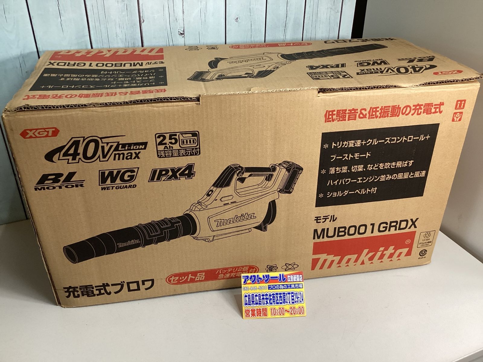 【中古】 マキタ(makita) コードレスブロワ MUB001GZ アクトツール広島