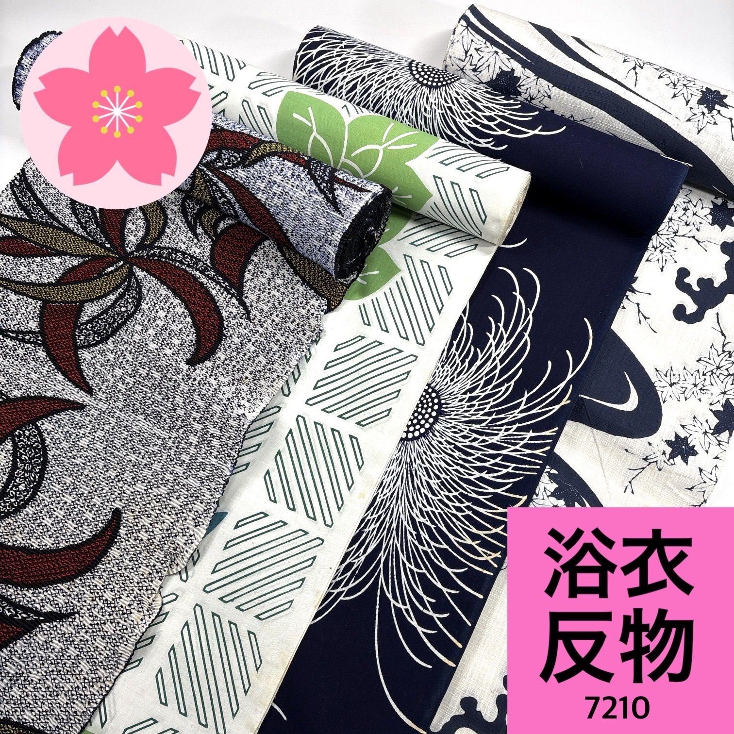 浴衣 反物 4本セット 綿 まとめ売り【7210】同梱購入歓迎 リメイク用