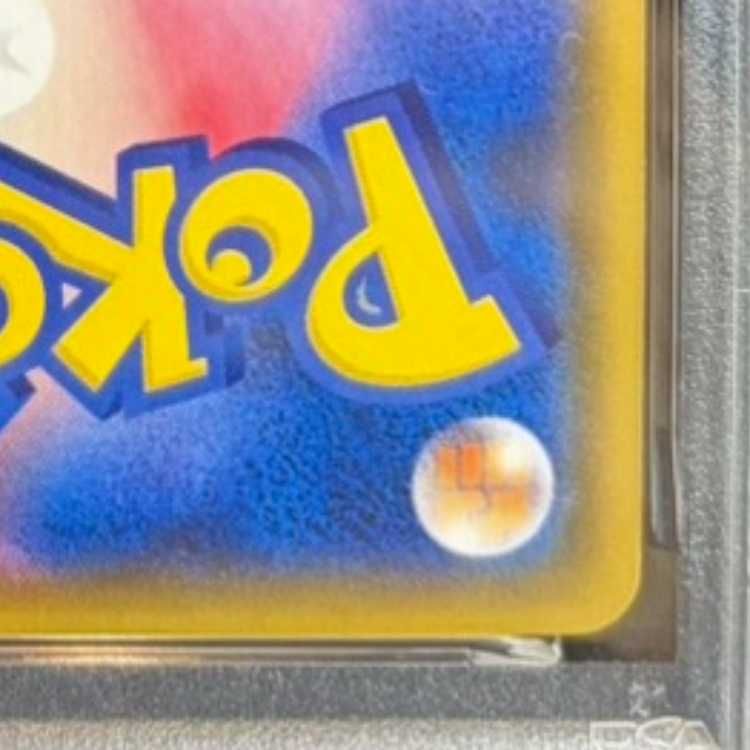 PSA10】ピカチュウ PROMO 224/SM-P 1枚 - メルカリ