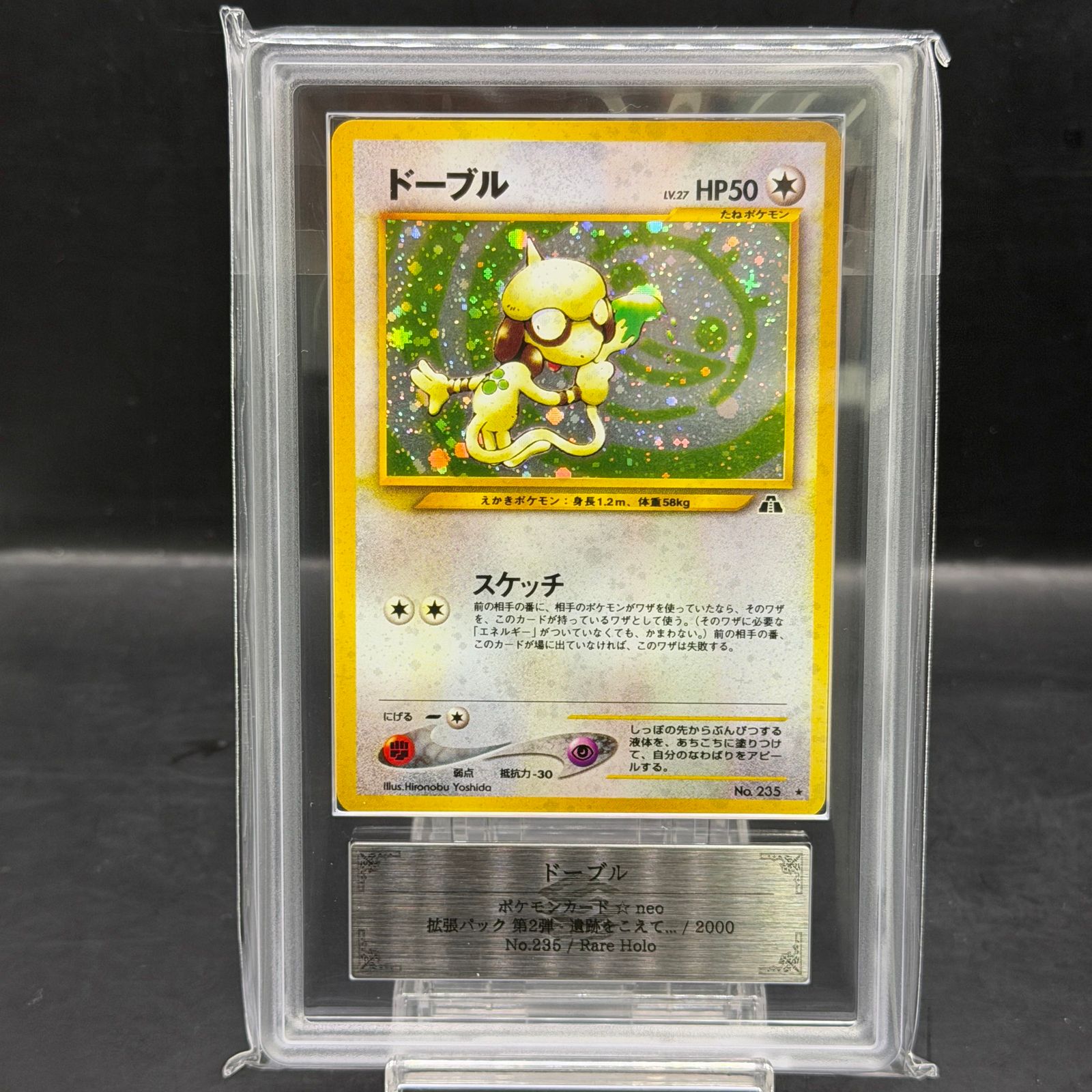 POP213 PSA10 ドーブル 旧裏 NEO2 遺跡を超えて… ポケカ ARS9】 ドーブル [neo第2弾/遺跡をこえて] [旧裏] 1枚 - メルカリ