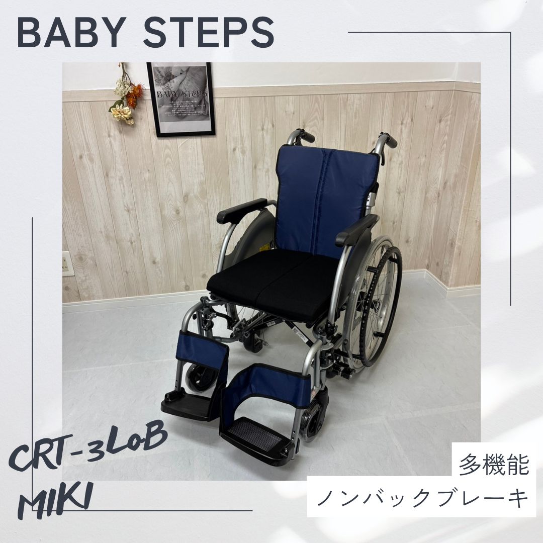 【消毒済 中古 車椅子】すぐ使える車椅子 美品 Miki CRT-3LoB 自走介助兼用 車椅子 CRTシリーズ カルッタ ノンバックブレーキ 自動ブレーキ 中古 介護用品
