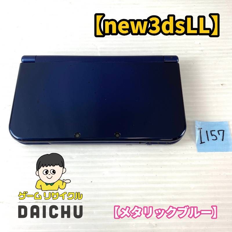 ◇I157【本体のみ】ニンテンドー NEW3DSLL メタリックブルー 本体 タッチペン 任天堂 new Nintendo3DSLL new3dsLL 携帯型ゲーム機 ブルー 青 第7世代 28,000円
