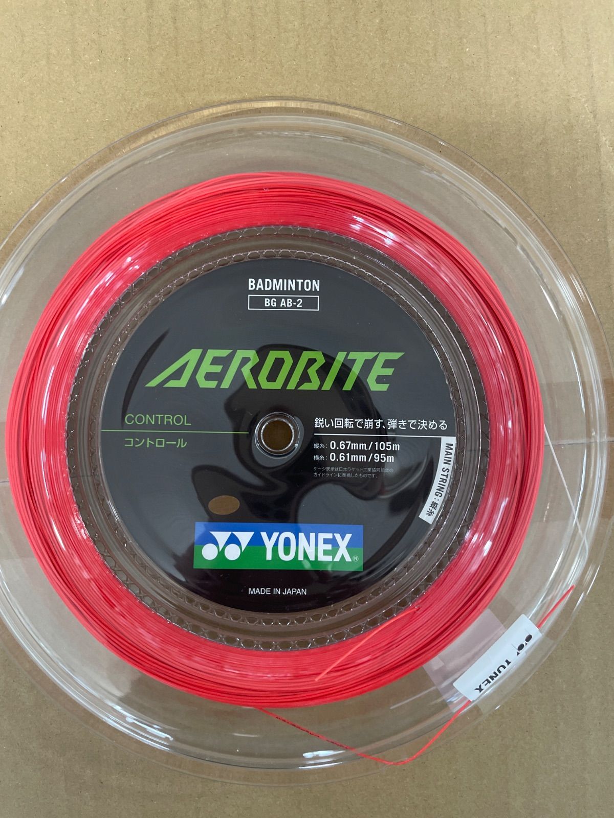 YONEX AEROBITE-2