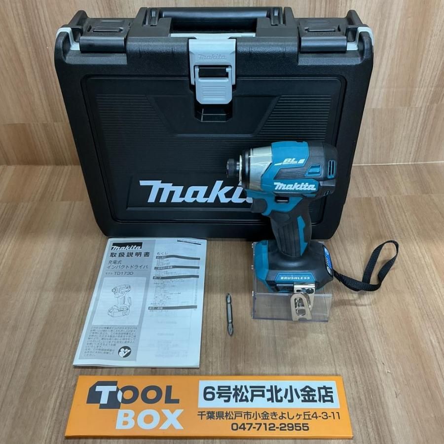 makita TD173DZ インパクトドライバ 15,257円