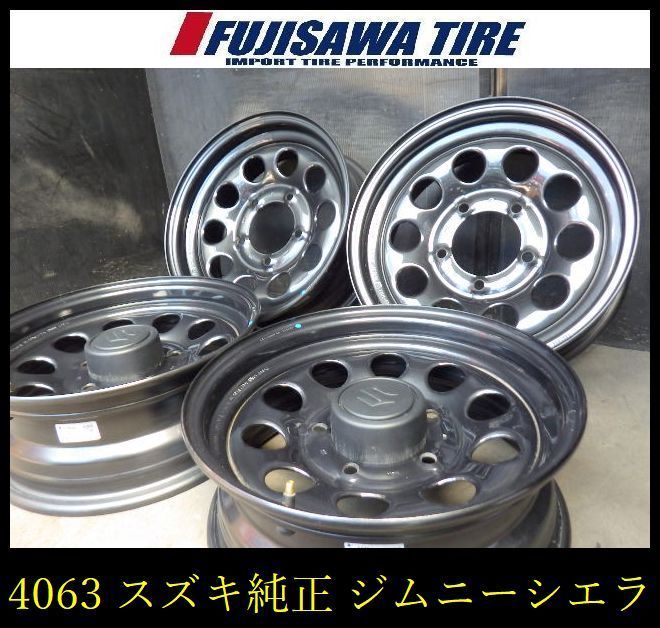 【4063】55J▲送料無料▲スズキ純正(ジムニーシエラ)鉄ホイール▲15x5.5J 5穴 PCD139.7 +5▲4本 26104215