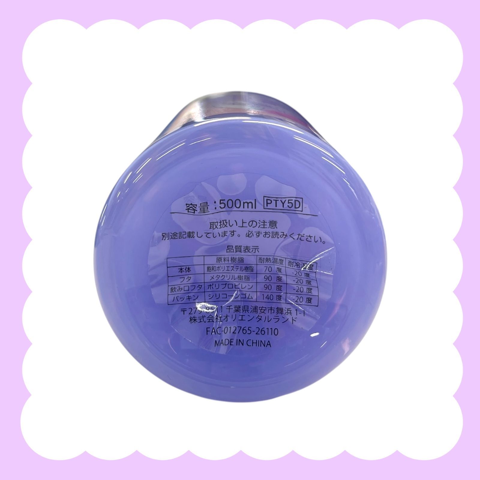 ディズニー【ドリンクボトル】500ml ミニー＆フィガロ Dreamy Starry