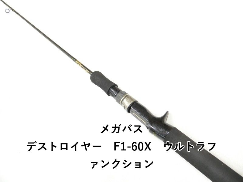 メガバス デストロイヤー　F1-60X　ウルトラファンクション (01-9106080038)