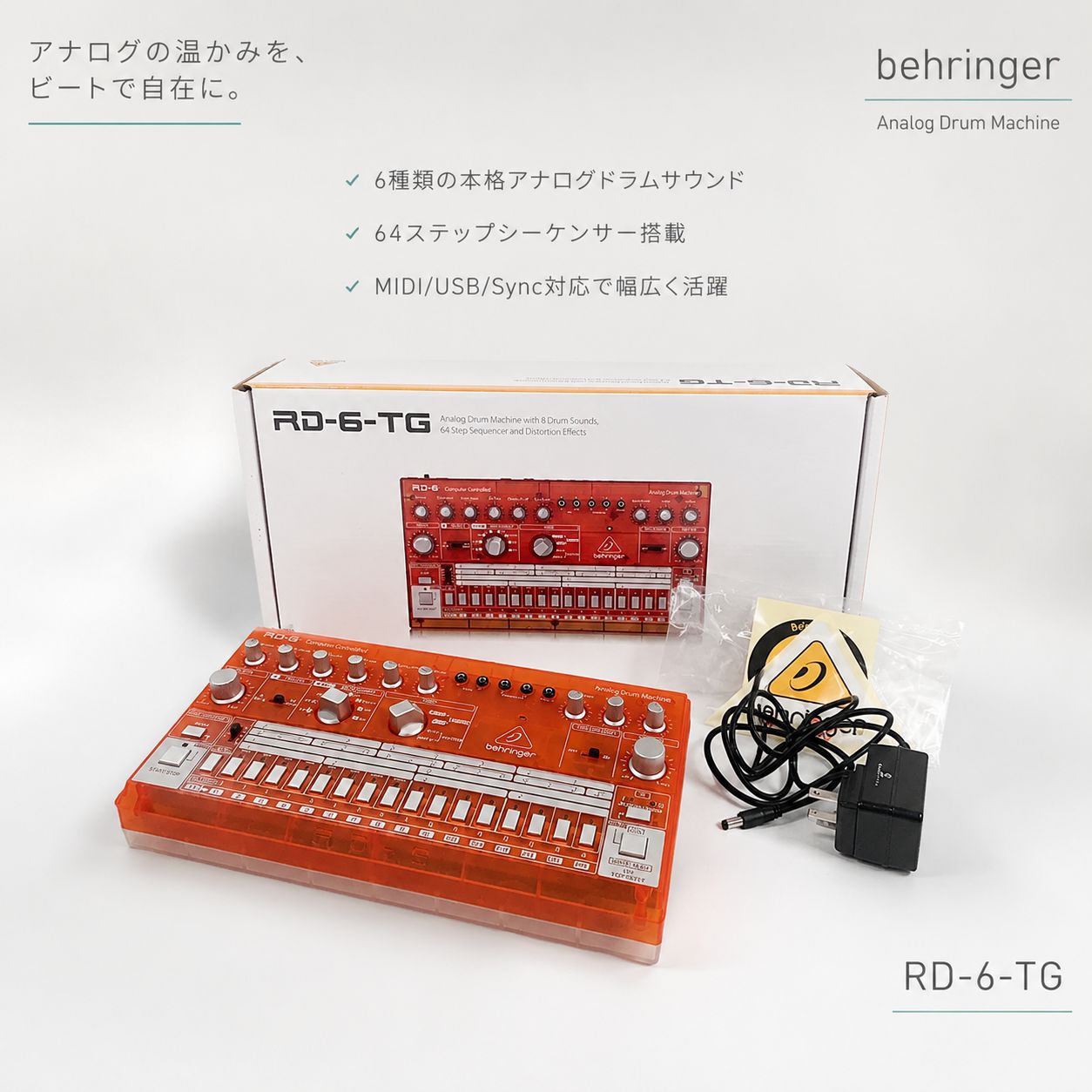 ◇BEHRINGER RD-6-TG アナログリズムマシン ドラムマシン リズムマシン アナログドラム シーケンサー DTM 00s vintage ⑦