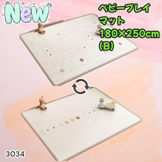 #3034 ベビーマット プレイマット 180×250cm 豆 カラーB ベビー 赤ちゃん シームレス ロール ペット フロアマット 防水 床 極厚 防音 子供部屋 保育園 幼稚園 ※一部地域離島別途配送料有