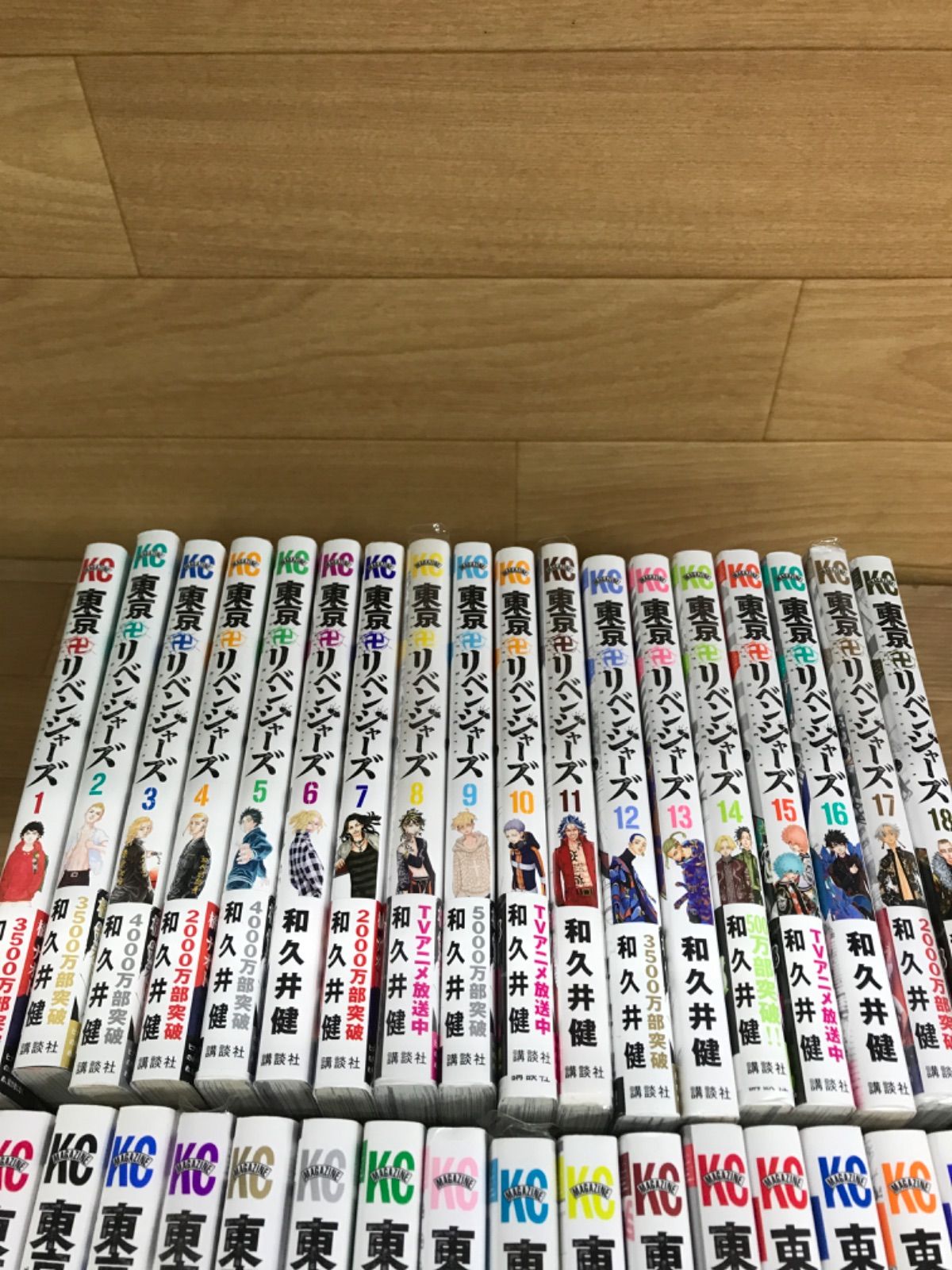 ☆【未開封あり】東京リベンジャーズ 1～31巻 全巻・場地圭介からの