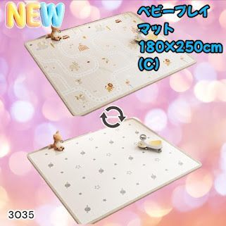 #3035 ベビーマット プレイマット 180×250cm 動物 カラーC ベビー 赤ちゃん シームレス ロール ペット フロアマット 防水 床 極厚 防音 子供部屋 保育園 幼稚園 ※一部地域離島別途配送料有