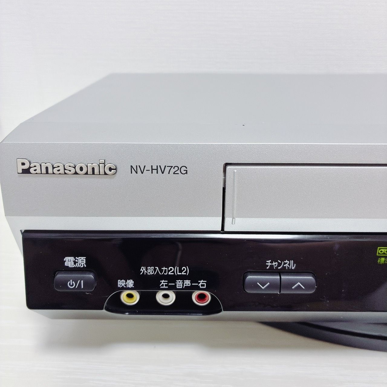 整備済・動作品】 Panasonic パナソニック VHS ビデオデッキ NV-HV72G