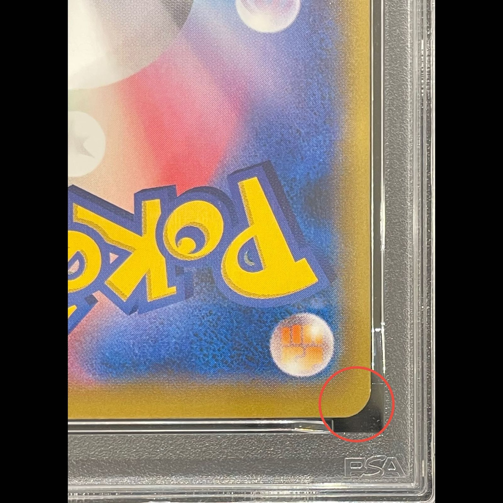 PSA10】ウッウ 見返り美人 切手セット PROMO 226/S-P 1枚 - メルカリ
