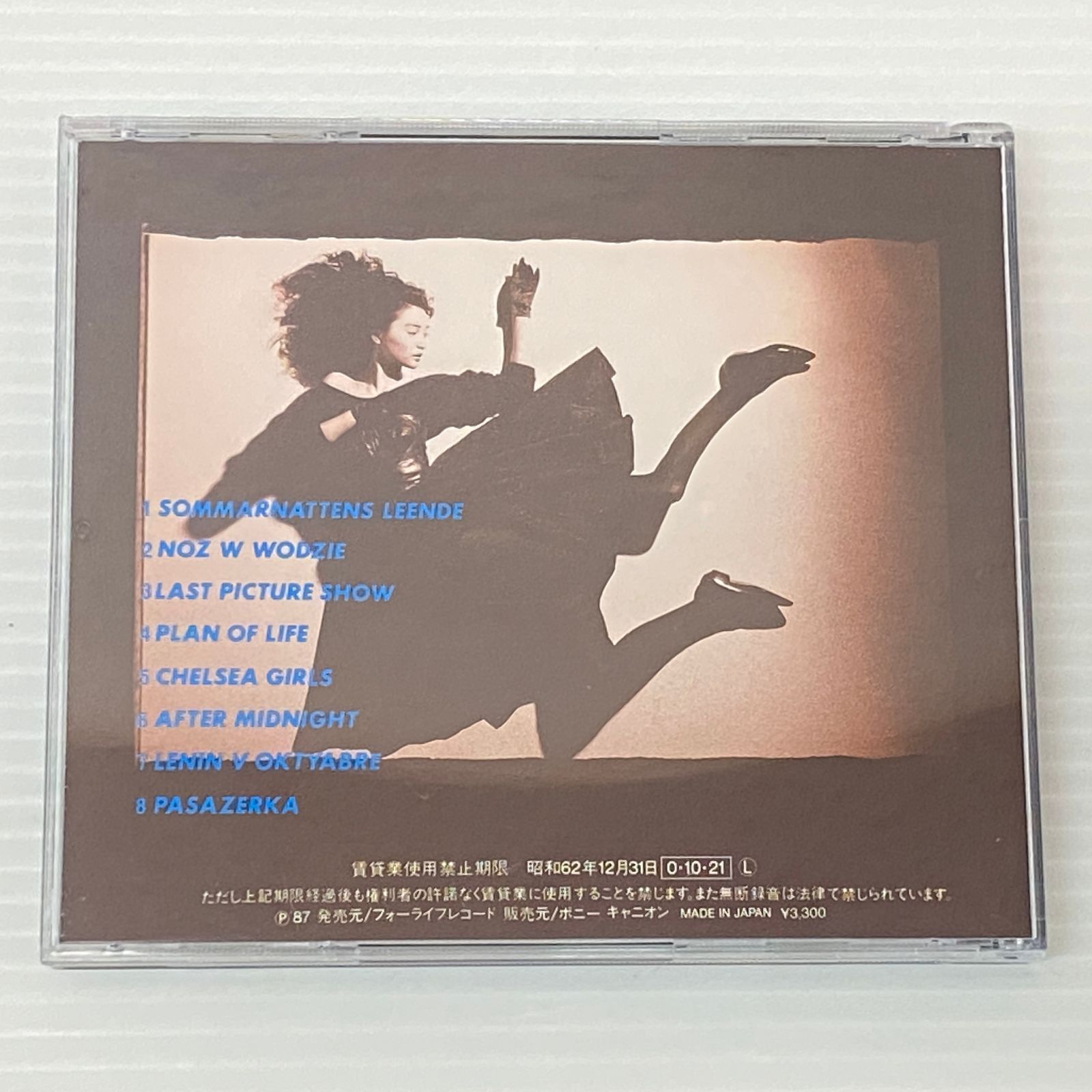 希少！香坂みゆき ヌーヴェル・アドレッセ 帯付きLP city pop 和物