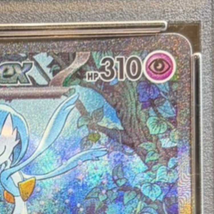 PSA10】サーナイトex SAR 348/190 1枚 - メルカリ