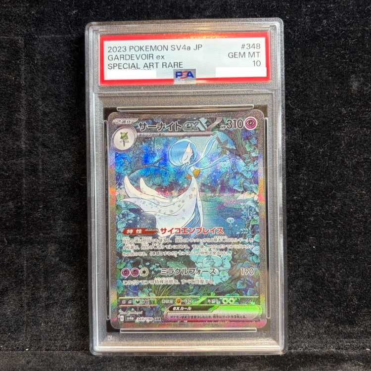 PSA10】サーナイトex SAR 348/190 1枚 - メルカリ
