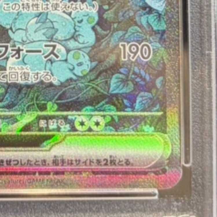 サーナイトex SAR 【PSA10】348/190 PSA10】サーナイトex SAR 348/190 1枚 - メルカリ