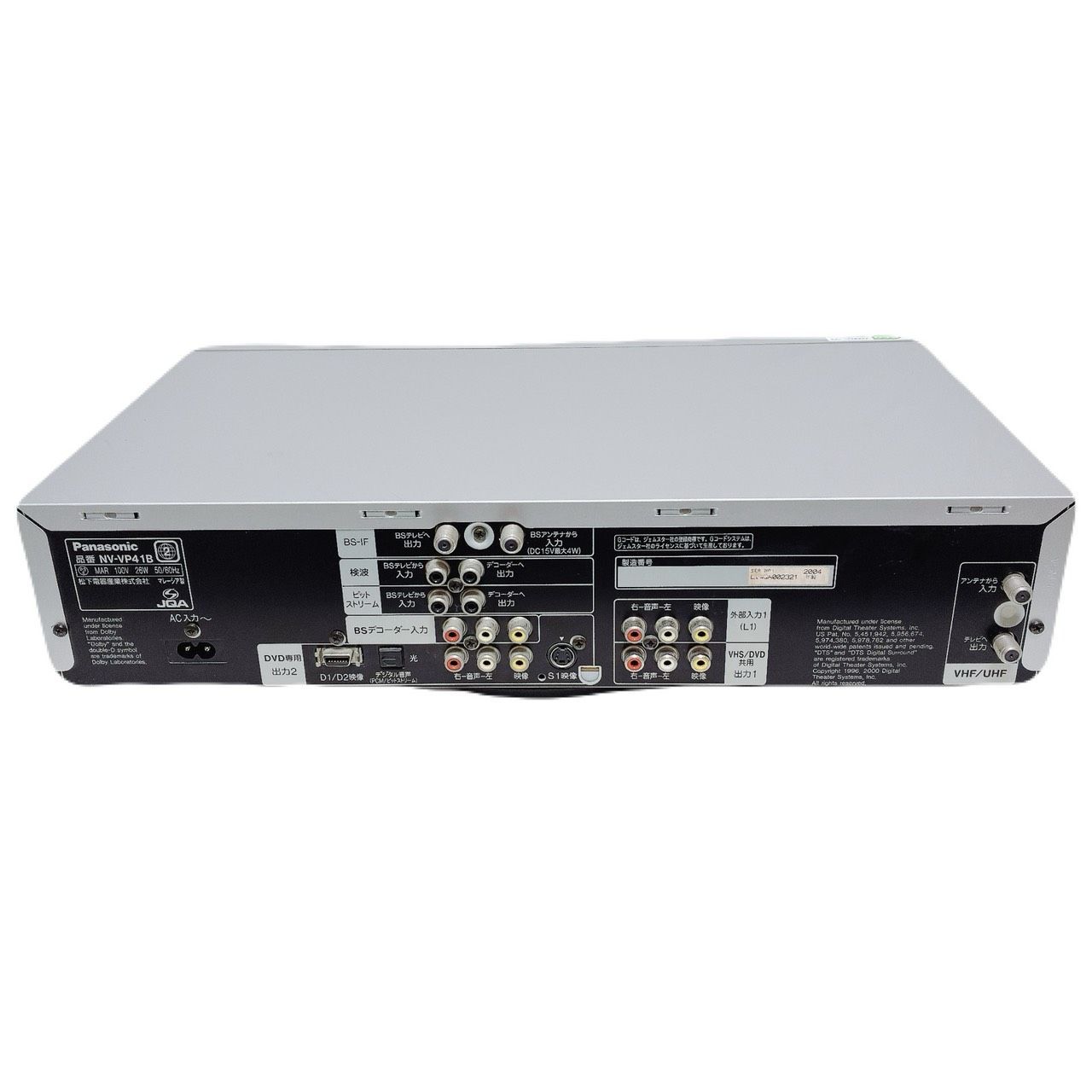 整備済・動作品】 Panasonic パナソニック NV-VP41B VHS DVD一体型