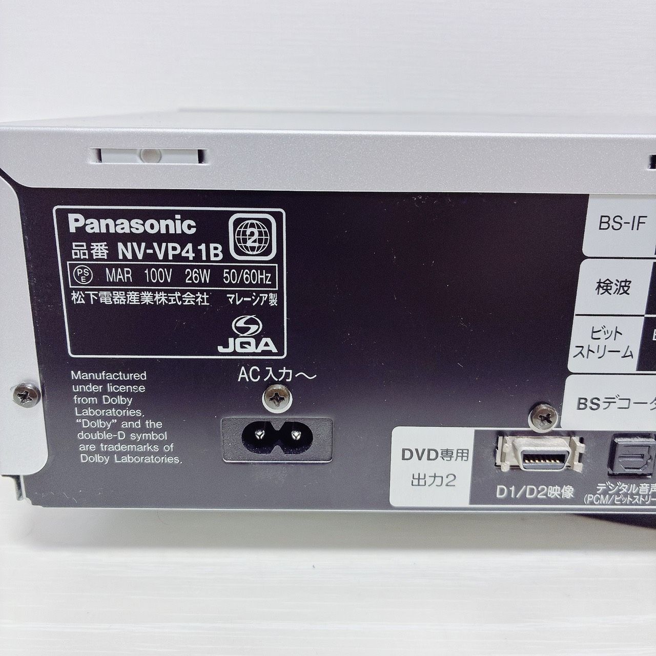 【値下げしました】Panasonic NV-VP41B-S 整備済・動作品】 Panasonic パナソニック NV-VP41B VHS DVD一体型