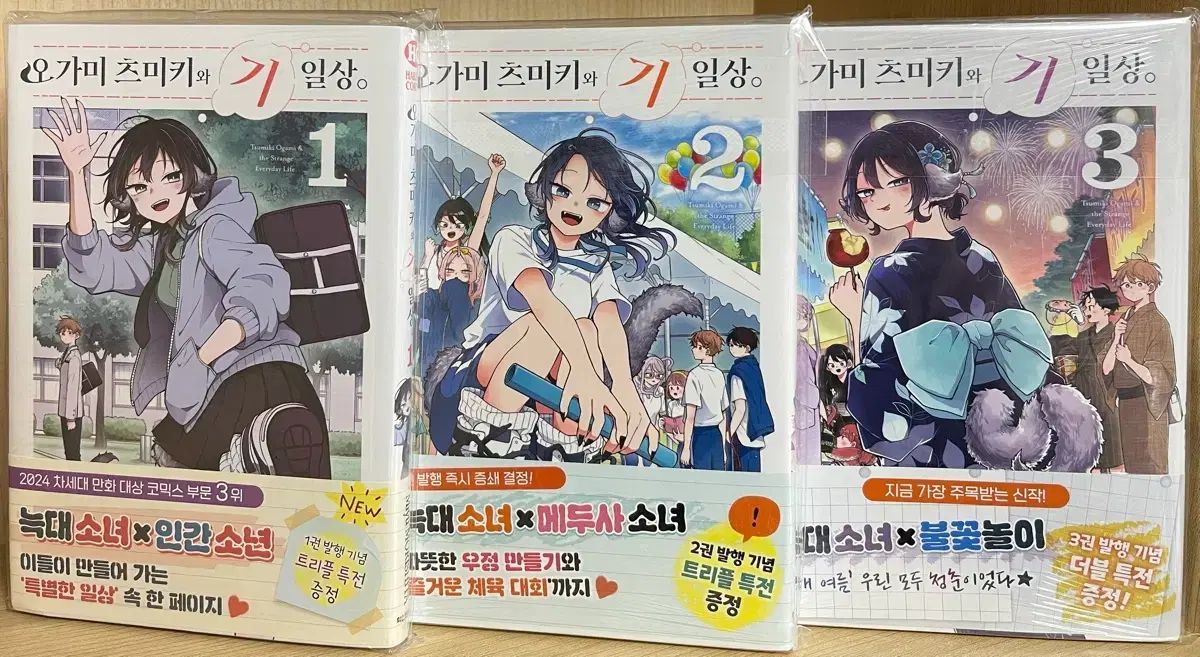 オガミ ツミキワ 日常 初回版 1 5 巻 未開封 出品 11,375円