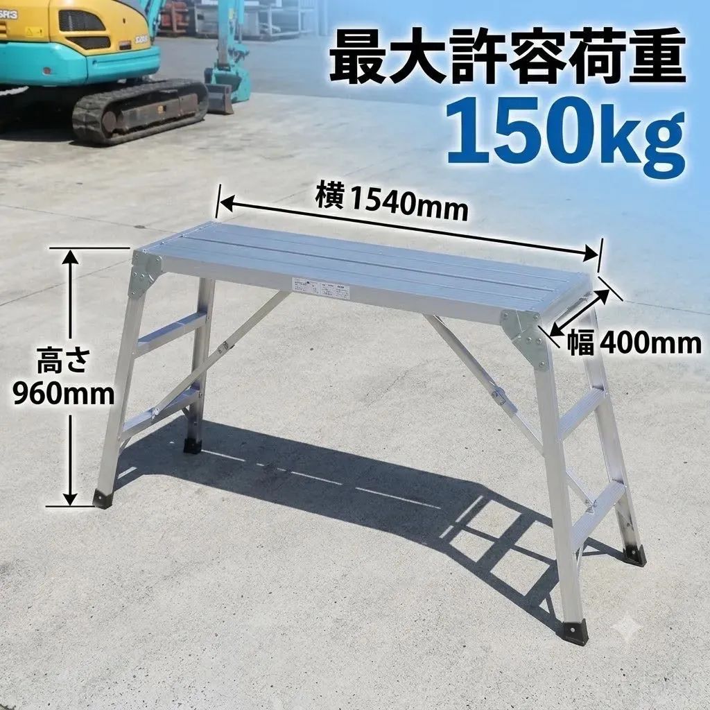 立馬（小）/天板幅400mm/高さ調整可(620〜960mm)ピカコーポレーション 14,800円