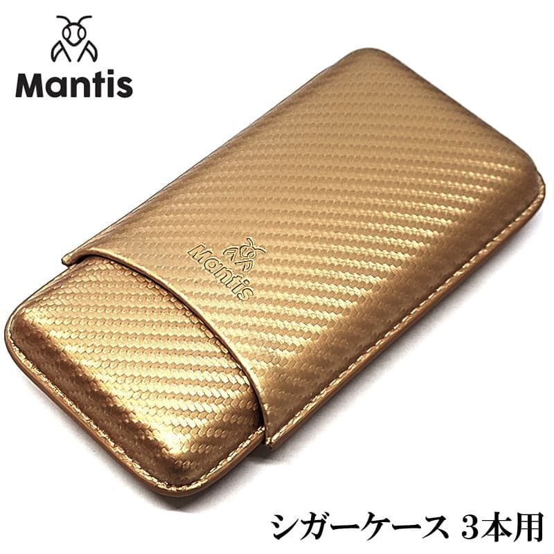 シガーケース 3本用 喫煙具 マンティス 葉巻ケース ゴールド おしゃれ コンパクト カーボン 持ち運び たばこ Mantis 高級 メンズ 金 ギフト かっこいい プレゼント