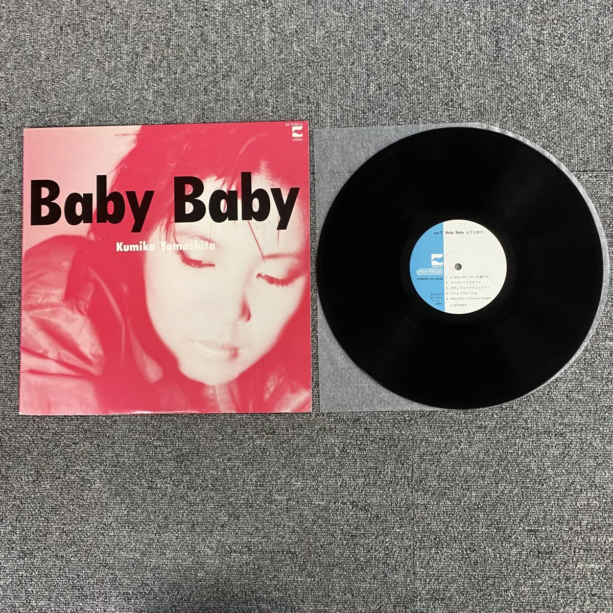 山下久美子/BABY BABY/BLOW UP AF7164A【LP/レコード/record】 - メルカリ