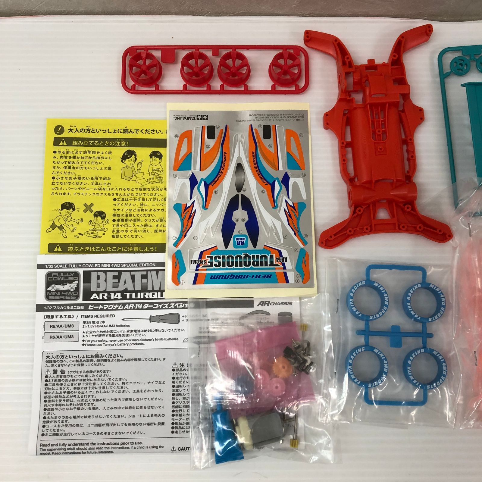 タミヤ フルカウルミニ四駆 特別限定モデル ビートマグナム AR-14