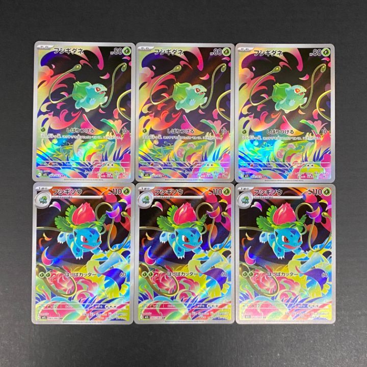 東店56-4500-2607]ポケモンカード フシギダネ フシギソウ AR 6枚