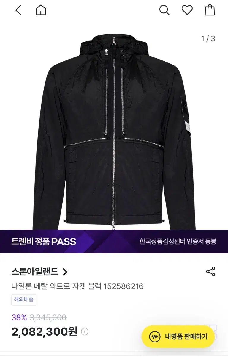 STONE ISLAND ストーンアイランド ナイロン メタル ワットロ ジャケット ブラック xxl フードベスト
