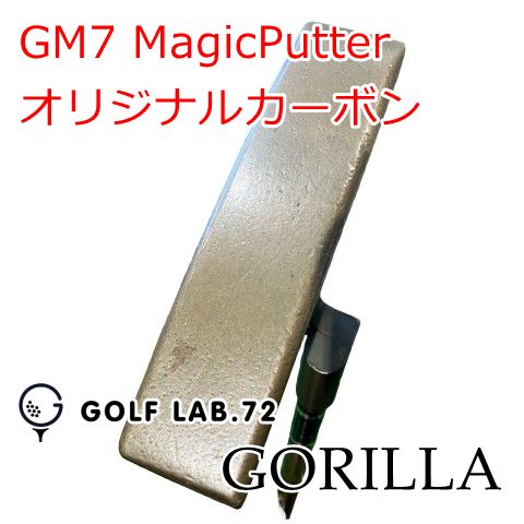 【中古】パター ゴリラ GM7 MagicPutter◆オリジナルカーボン◆◆3[6263]