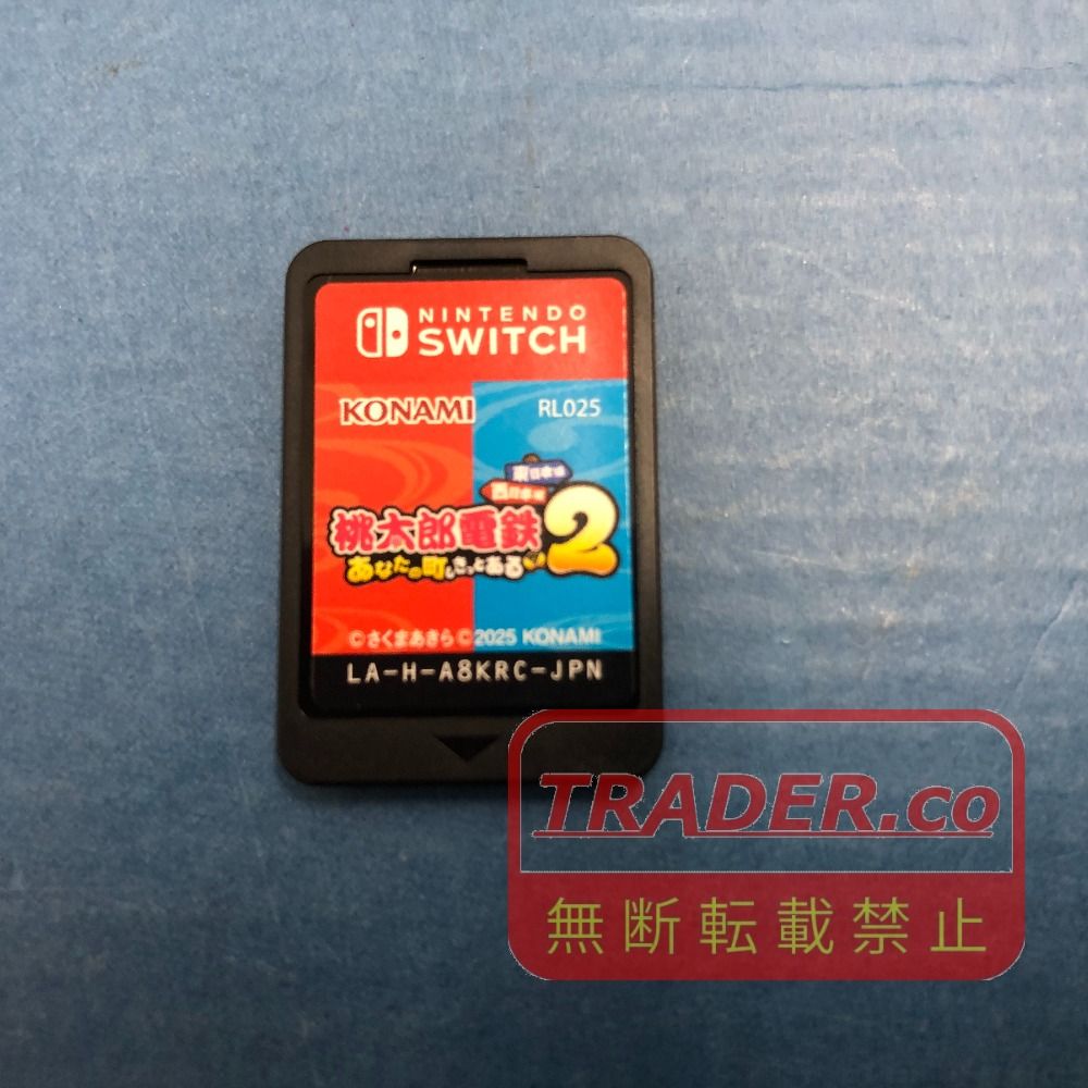 02w25571 Nintendo Switch用ソフト 桃太郎電鉄2 〜あなたの町も きっと