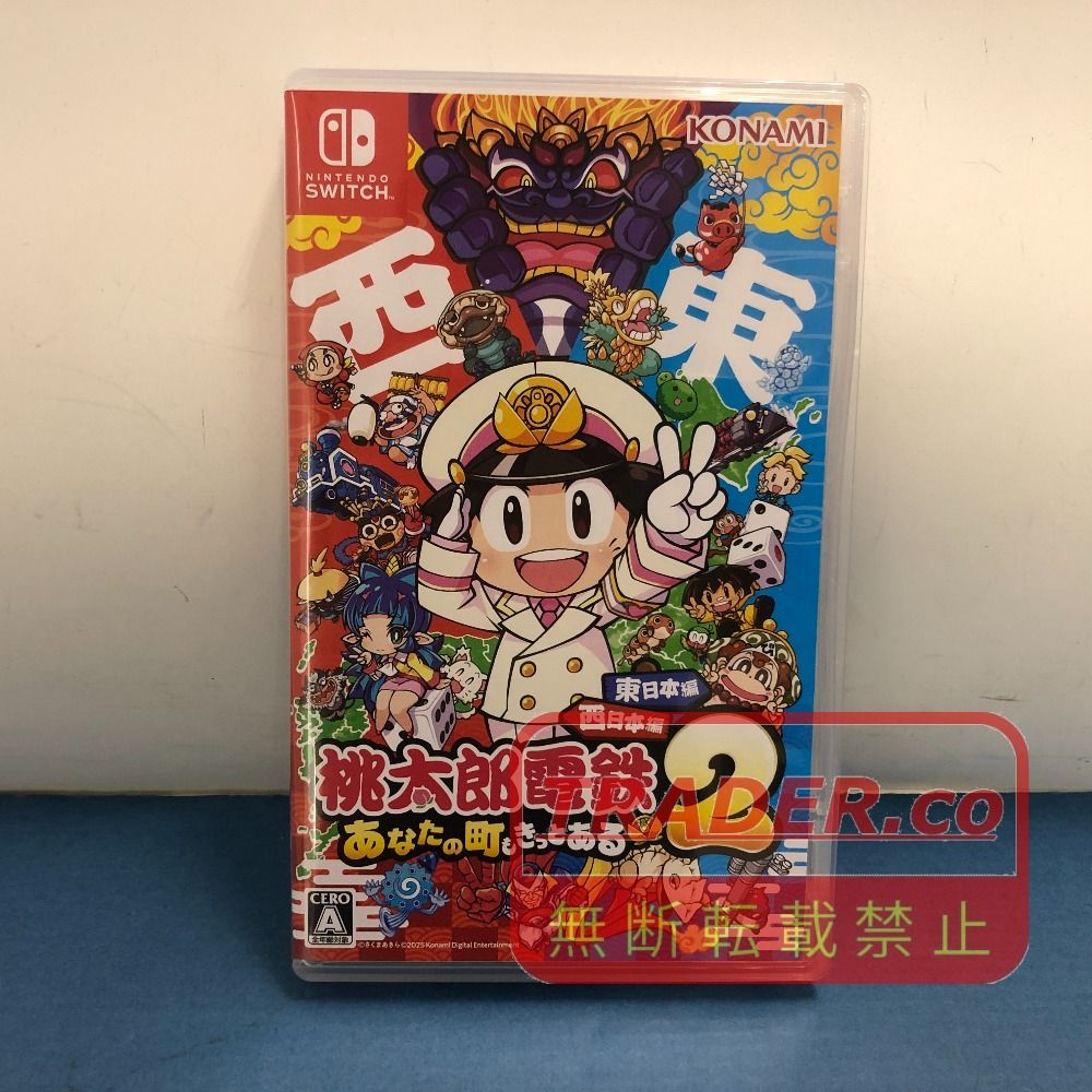 02w25571 Nintendo Switch用ソフト 桃太郎電鉄2 〜あなたの町も きっと