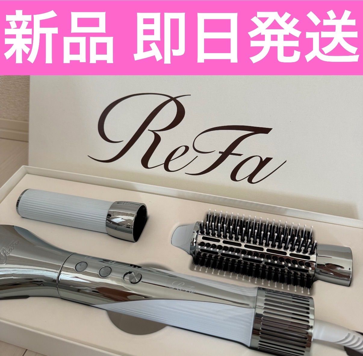 ReFa BEAUTECH RESETTER RE-BI-02A-WH White MTG リファ ビューテック リセッター　ホワイト　白　ドライヤー カール