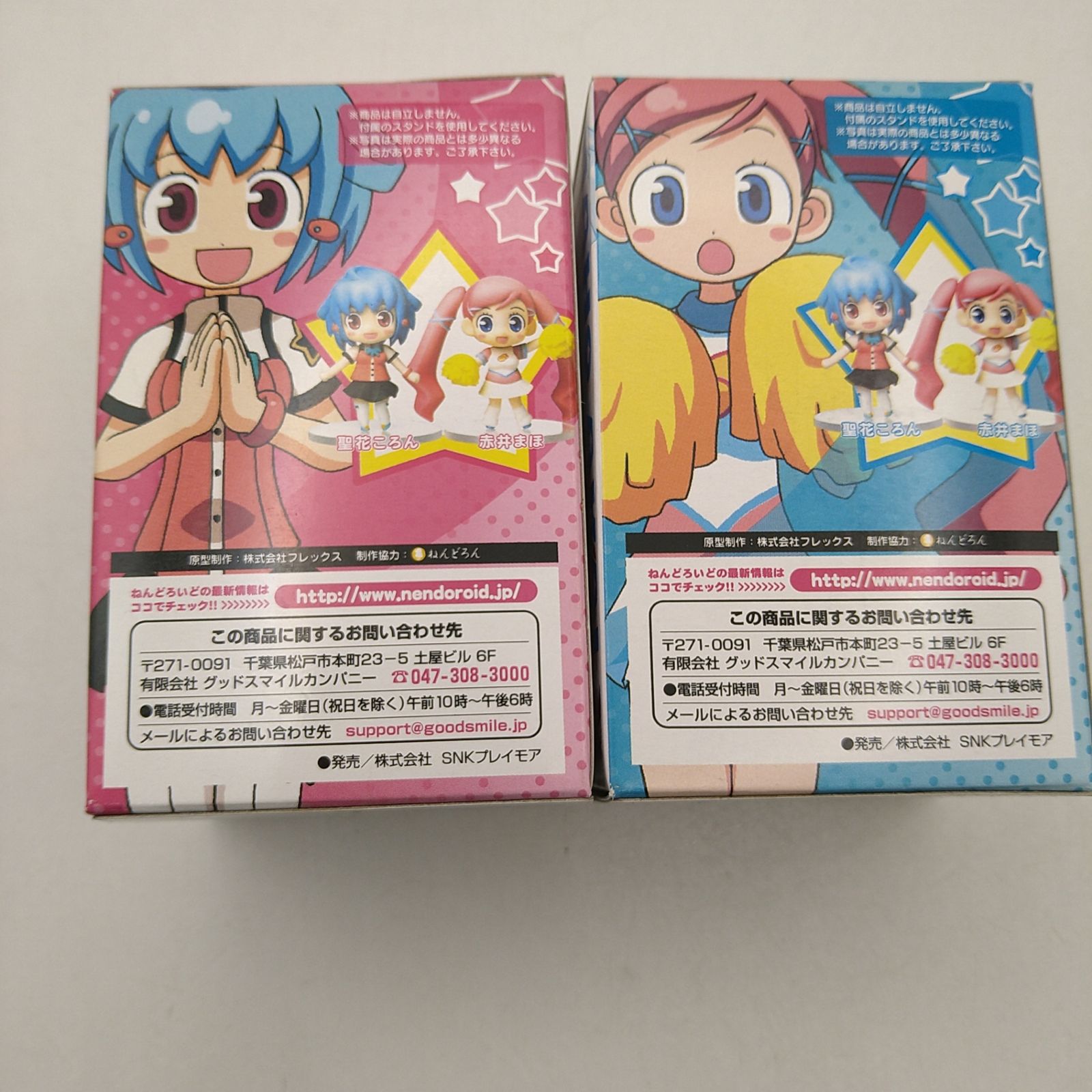 非売品　どきどき魔女神判 2　天桜守学園　生徒手帳 非売品】どきどき魔女裁判2 ねんどろいどぷち2個＋生徒手帳セット 聖