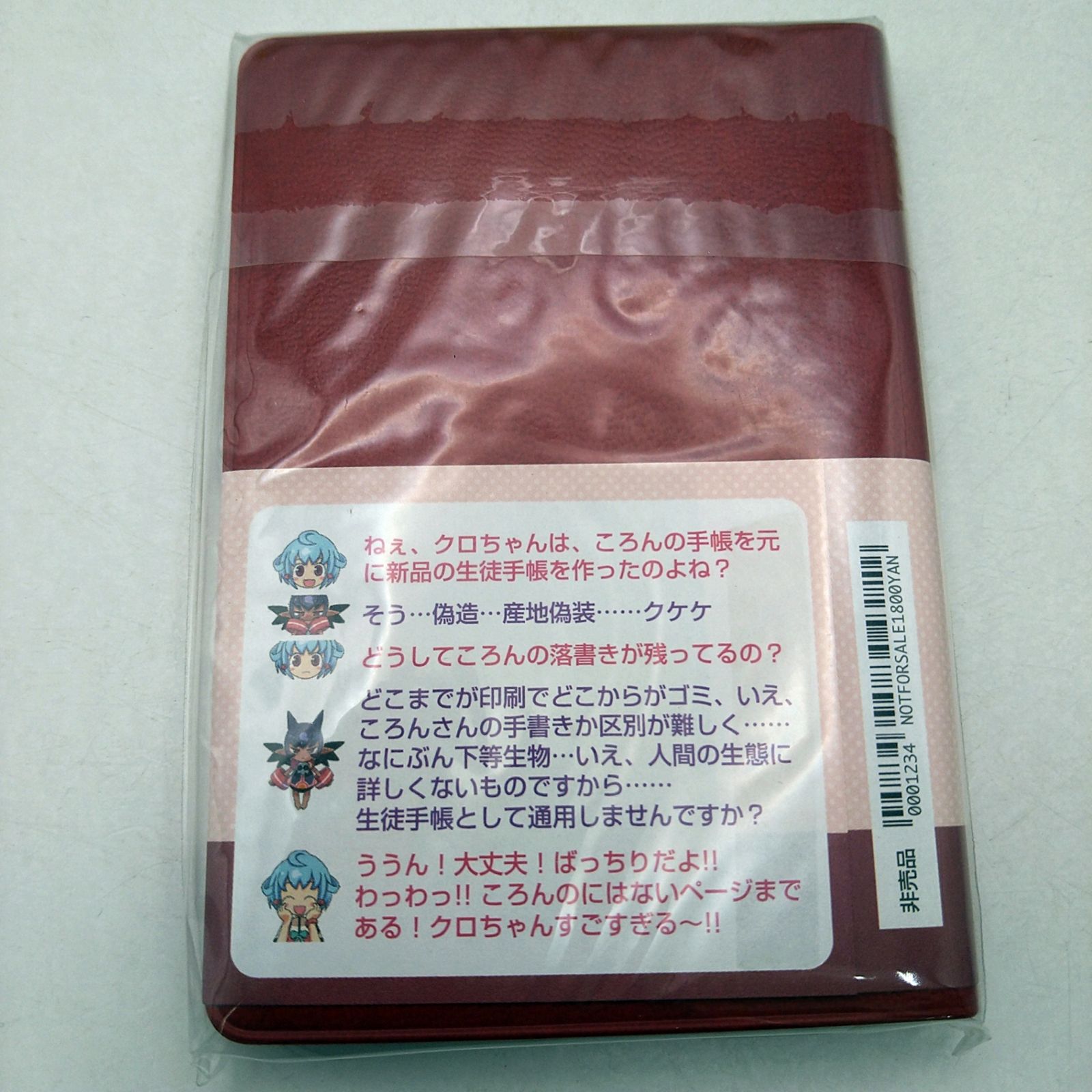 非売品】どきどき魔女裁判2 ねんどろいどぷち2個＋生徒手帳セット 聖