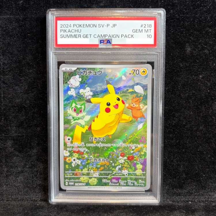 PSA10】ピカチュウ 《AR仕様》 PROMO 218/SV-P 1枚 - メルカリ