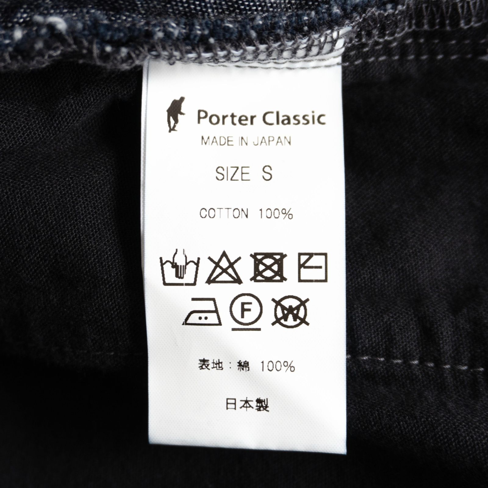極美品】PORTER CLASSIC【NEW SASHIKO CROPPED PANTS】S ニュー刺子